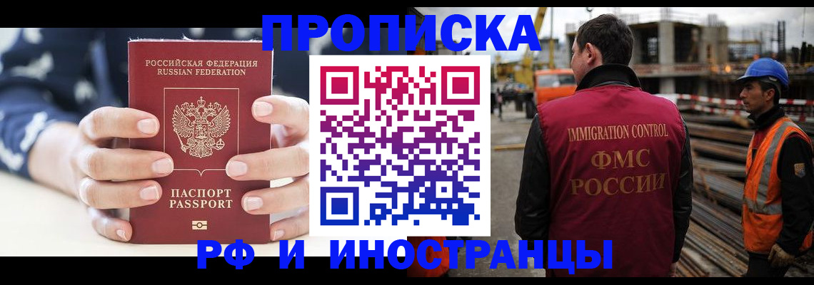 временная регистрация 2025 в Коркино