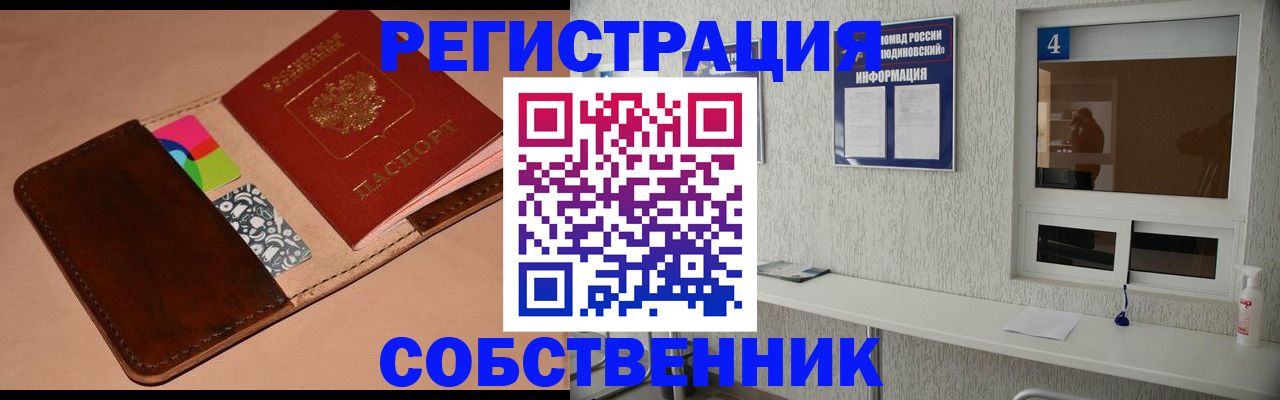 временная регистрация законно в Коркино
